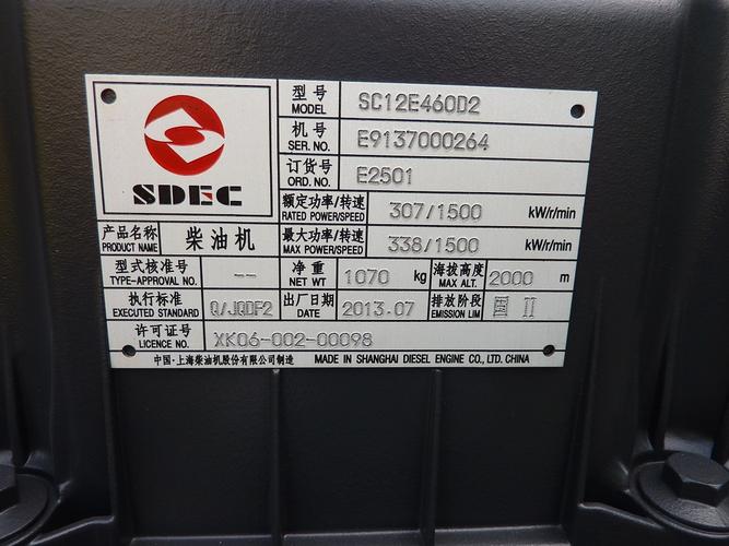 工厂直销上柴股份300kw柴油发电机组 新款SC12E460D2柴油机引领高效动力新纪元